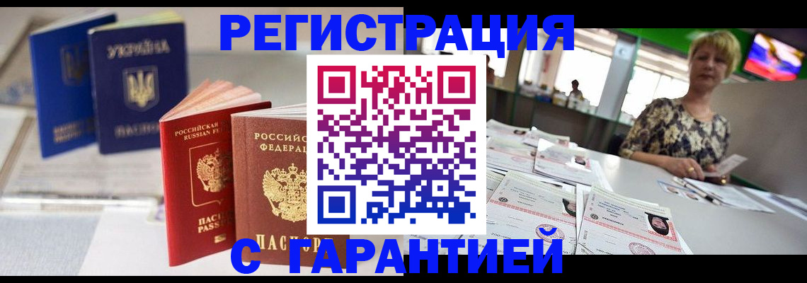 временная регистрация для всех в Калязине