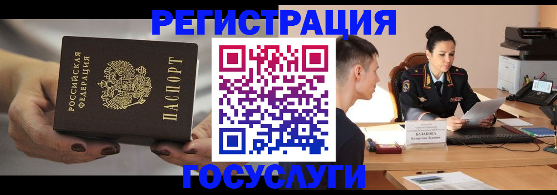 прописка иностранных граждан в Калязине