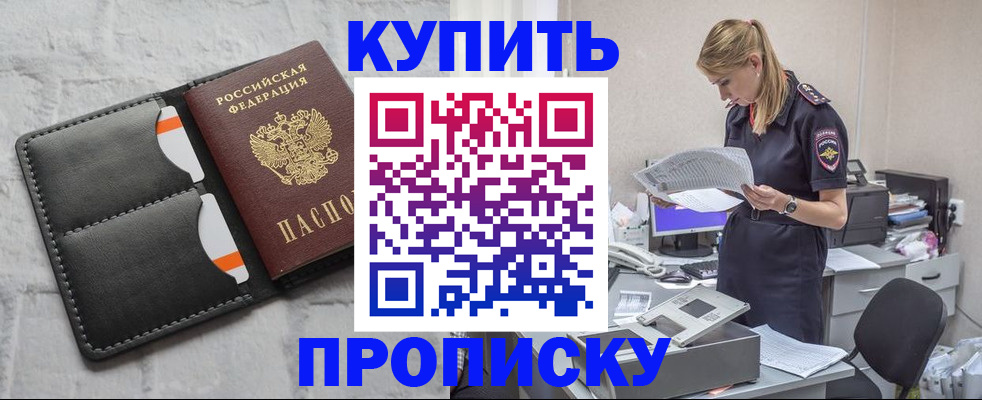 прописка гарантия в Калязине